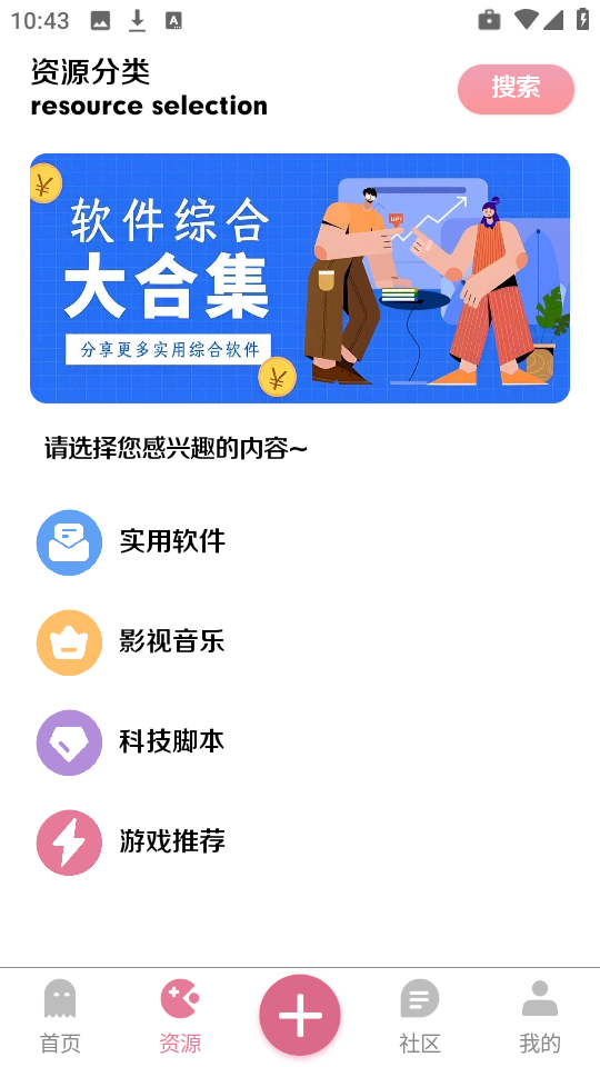 女子校园模拟器