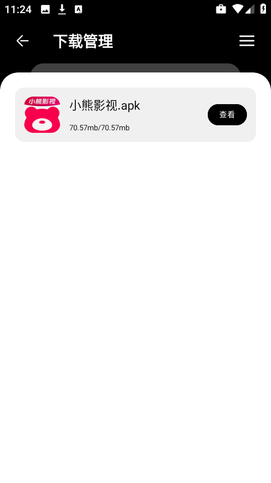 小A软件库