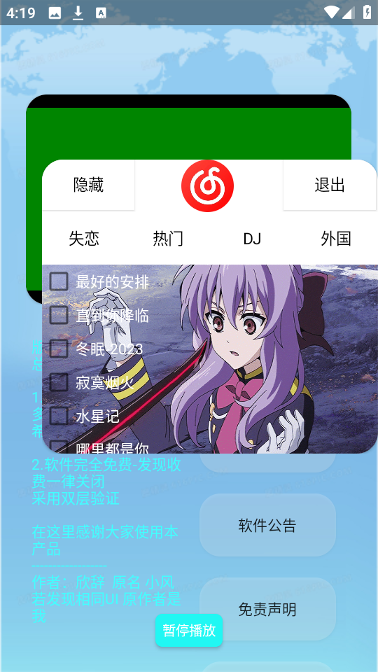 女子校园模拟器