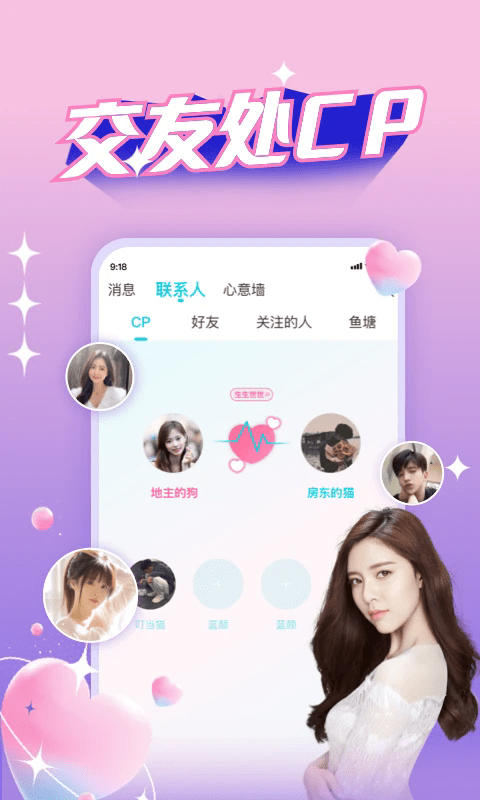 女子校园模拟器