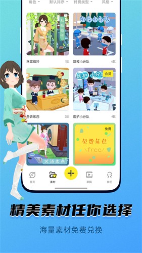 女子校园模拟器