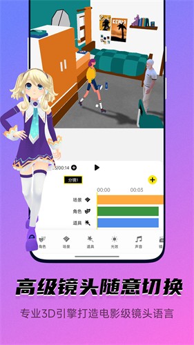 女子校园模拟器