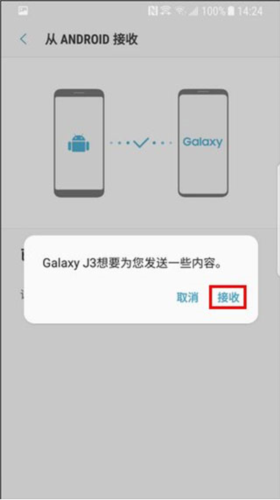 smartswitch使用教程13