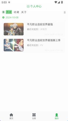 漫岛动漫app使用方法3