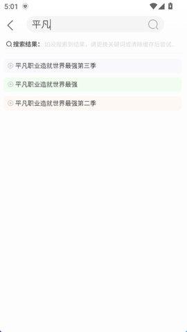 漫岛动漫app使用方法1