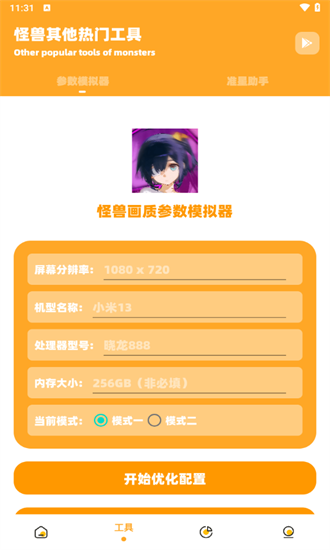 女子校园模拟器