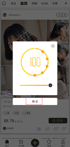 米拍摄影怎么平均分数？3
