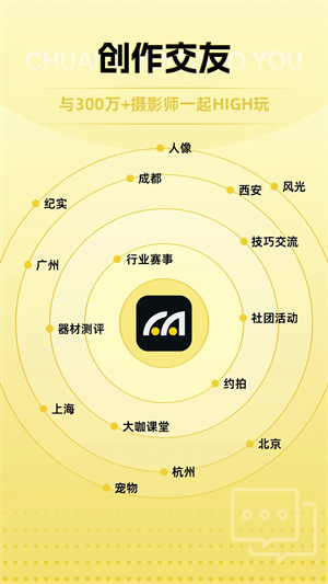 米拍摄影APP2