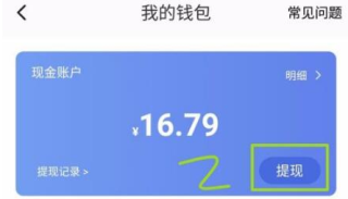 提现不了一直拒绝解决方法1