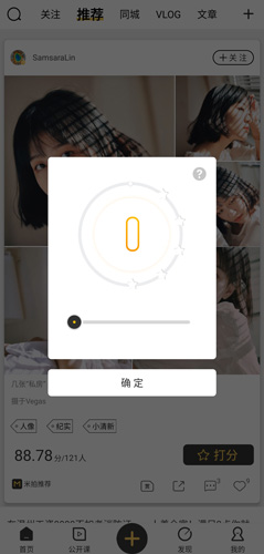 米拍摄影怎么平均分数？2