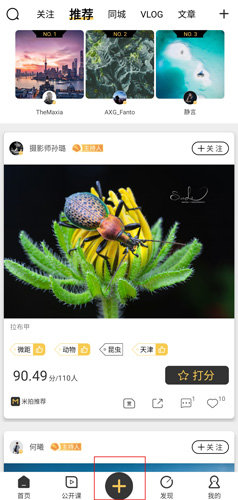 米拍摄影怎么发布作品？1