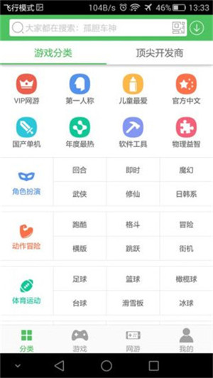 女子校园模拟器