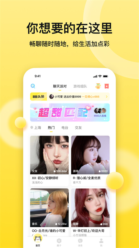 女子校园模拟器