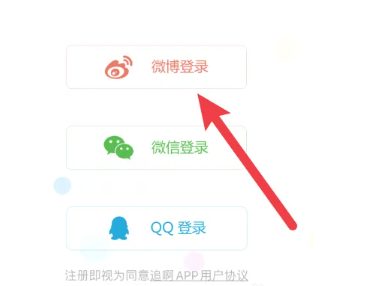 追啊