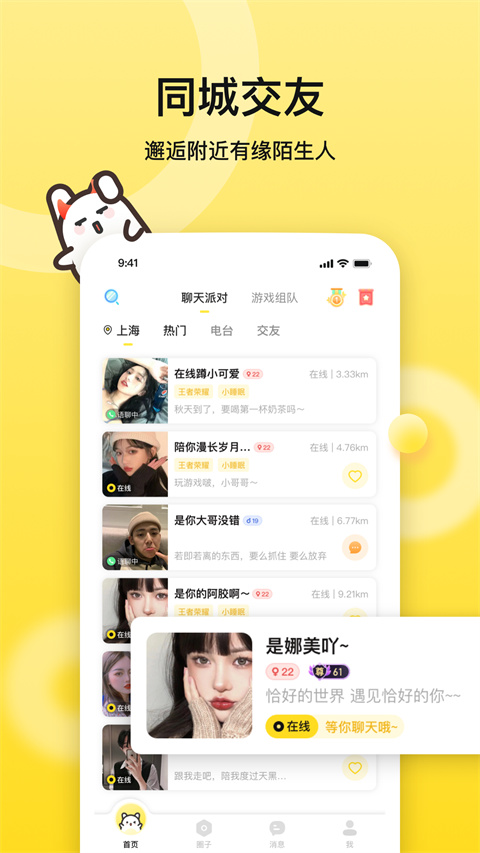 女子校园模拟器