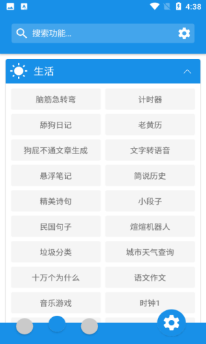 女子校园模拟器