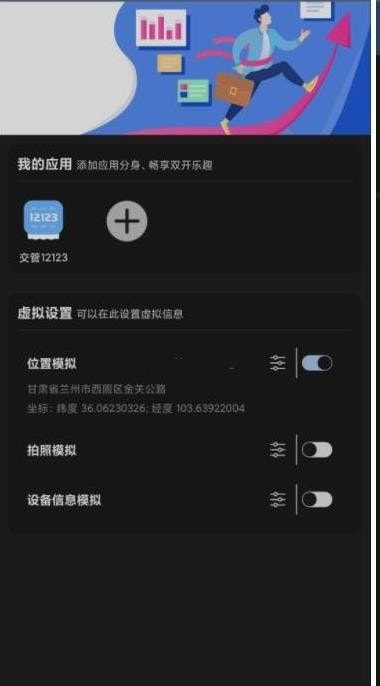 女子校园模拟器