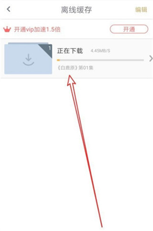 缓存视频教程5