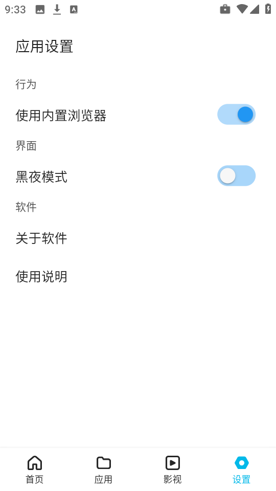 蓝白搜索1.0.8
