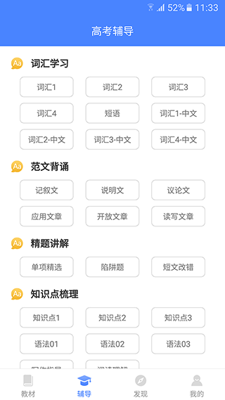 女子校园模拟器