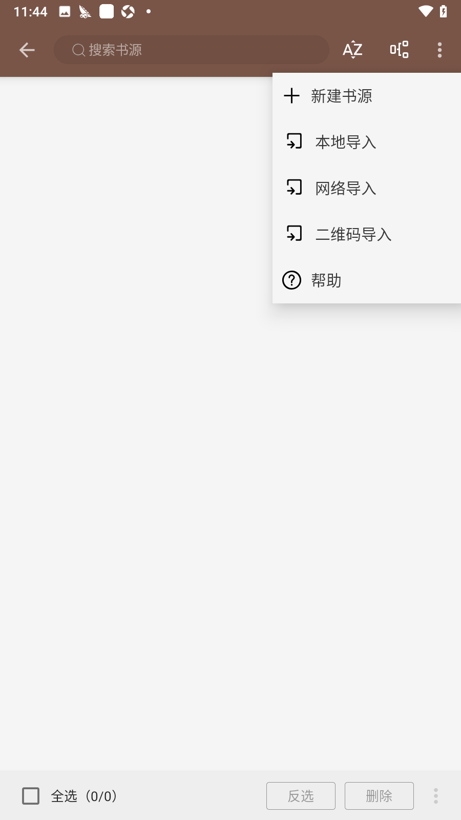 新阅读app