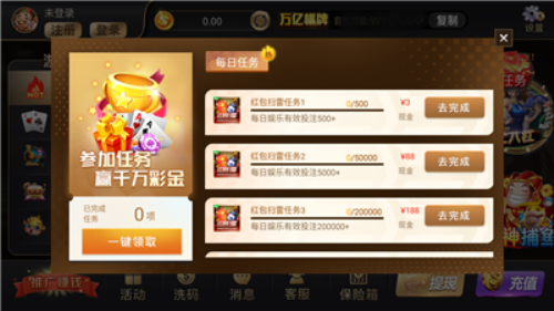 万亿棋牌官网版最新版下载-万亿棋牌活动大厅app官网版免费下载v3.0.5
