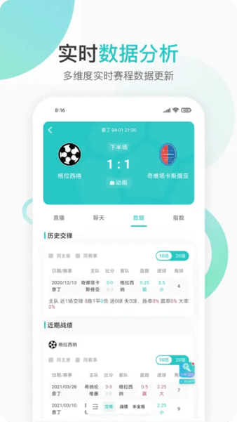 袋鼠直播体育手机版