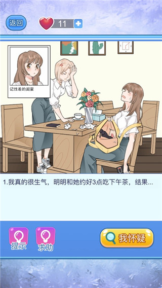 女子校园模拟器