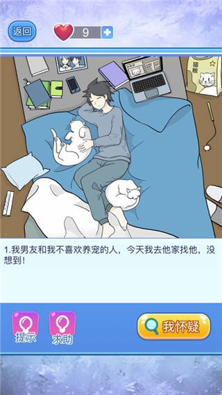 女子校园模拟器