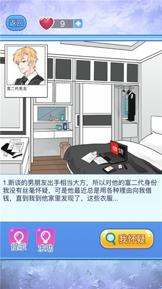女子校园模拟器