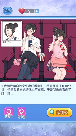 女子校园模拟器