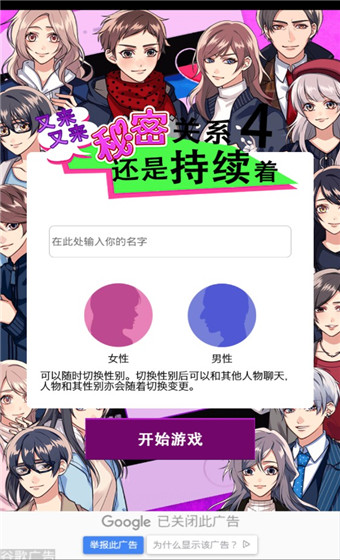 女子校园模拟器