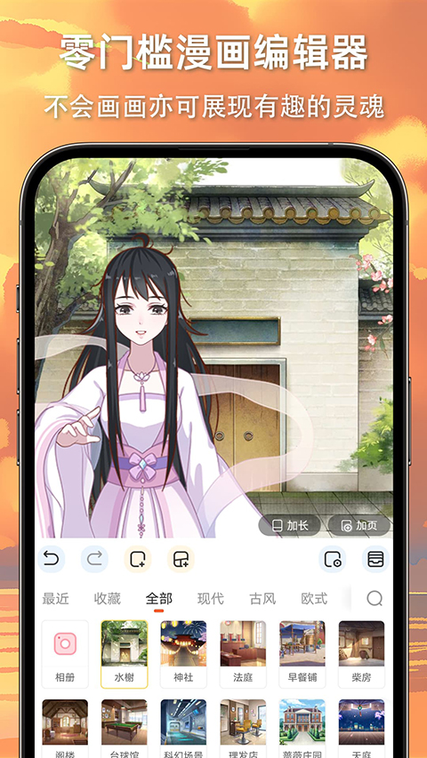 女子校园模拟器