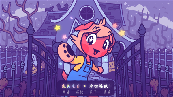 女子校园模拟器