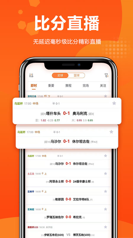 球天下体育