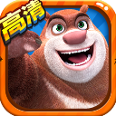 熊出没2 v1.6.0