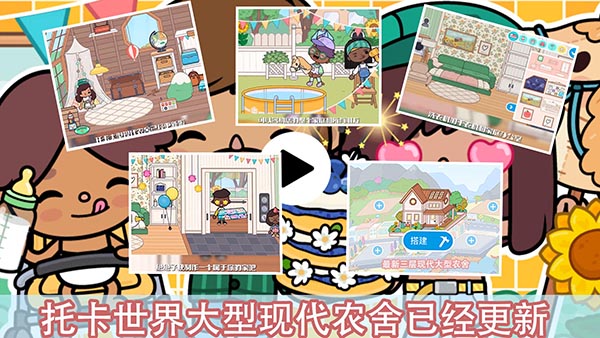 女子校园模拟器