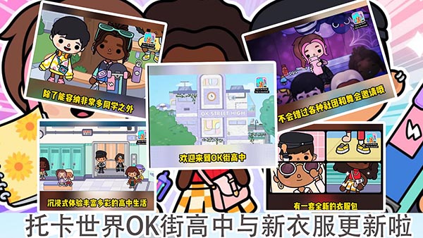 女子校园模拟器