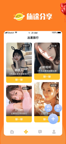 女子校园模拟器