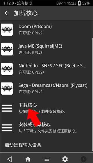 PSV模拟器安卓版图片3