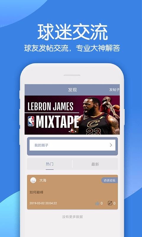 聚体育截图