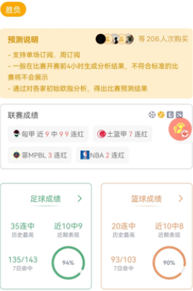 电竞比分网蜂鸟电竞app下载(蜂鸟竞技)