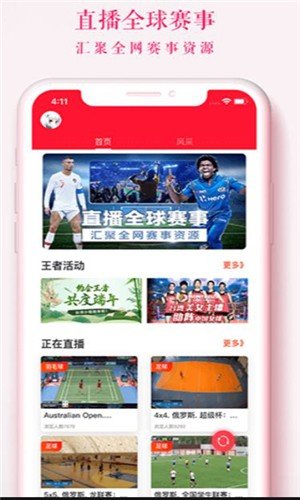 王者体育截图