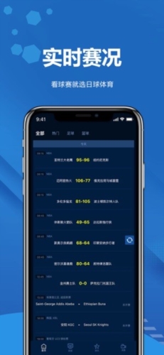 日球体育app宣传图
