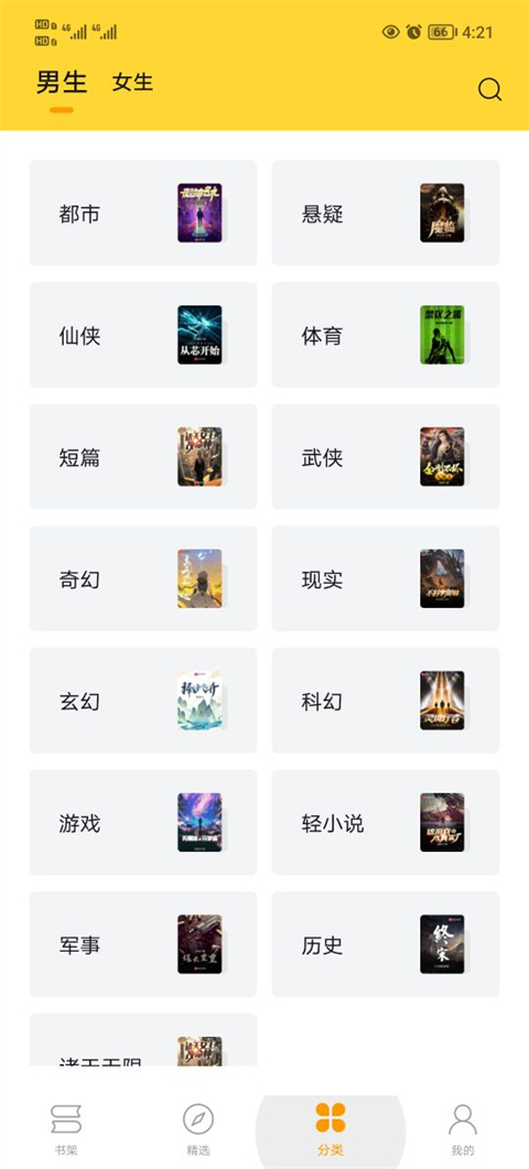女子校园模拟器