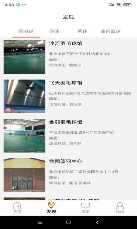 女子校园模拟器