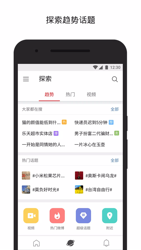 微博国际版
