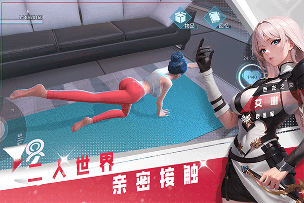 女子校园模拟器