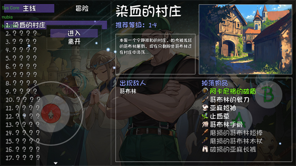 女子校园模拟器