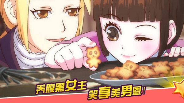 女子校园模拟器